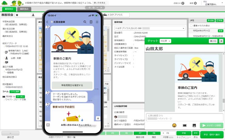 Mintenan.c LINE連携サービス画面