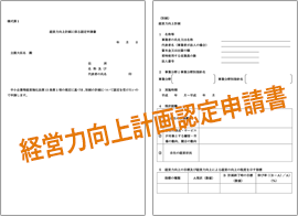 申請フォーム