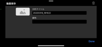 Mobile OTRS 保存画面