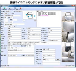 受発注業務