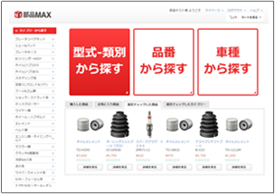 部品MAXキャプチャー画面サンプル1