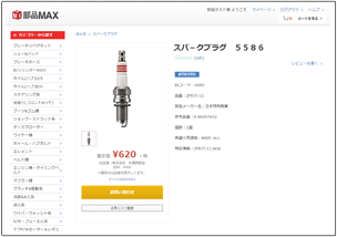 部品MAXキャプチャー画面サンプル2