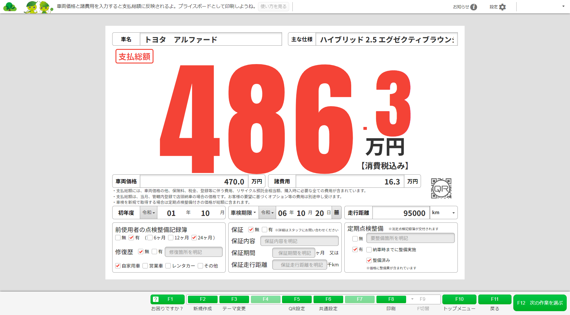 プレスリリース詳細 | 会社情報 | 株式会社ブロードリーフ